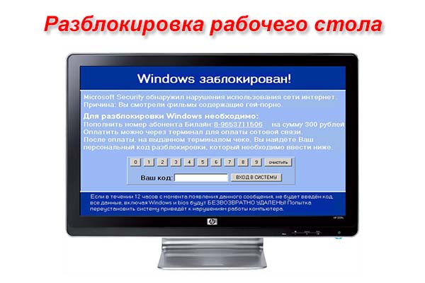 Баннер на рабочем столе
