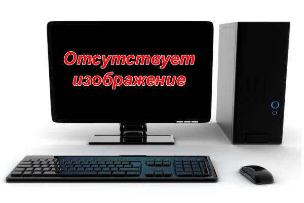 Отсутствует изображение