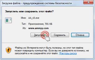 Как сохранить Ammyy Admin Как сохранить Ammyy Admin